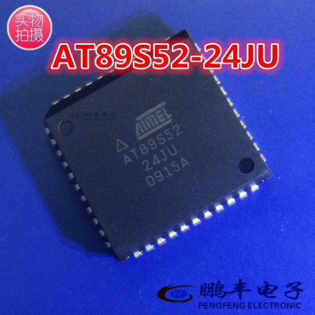 【鹏丰】AT89S52-24JU 单片机 AT89S52-24J  AT89S52-24JI PLCC44
