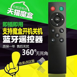 m12 m10 m11 m13_W M17 天猫魔盒子蓝牙遥控器M17S m16 TMB2200RA