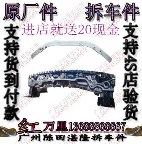 玛莎拉蒂 玛莎GT GTS MC前杠内骨 前杠内杠 前杠内铁 前杠防撞梁