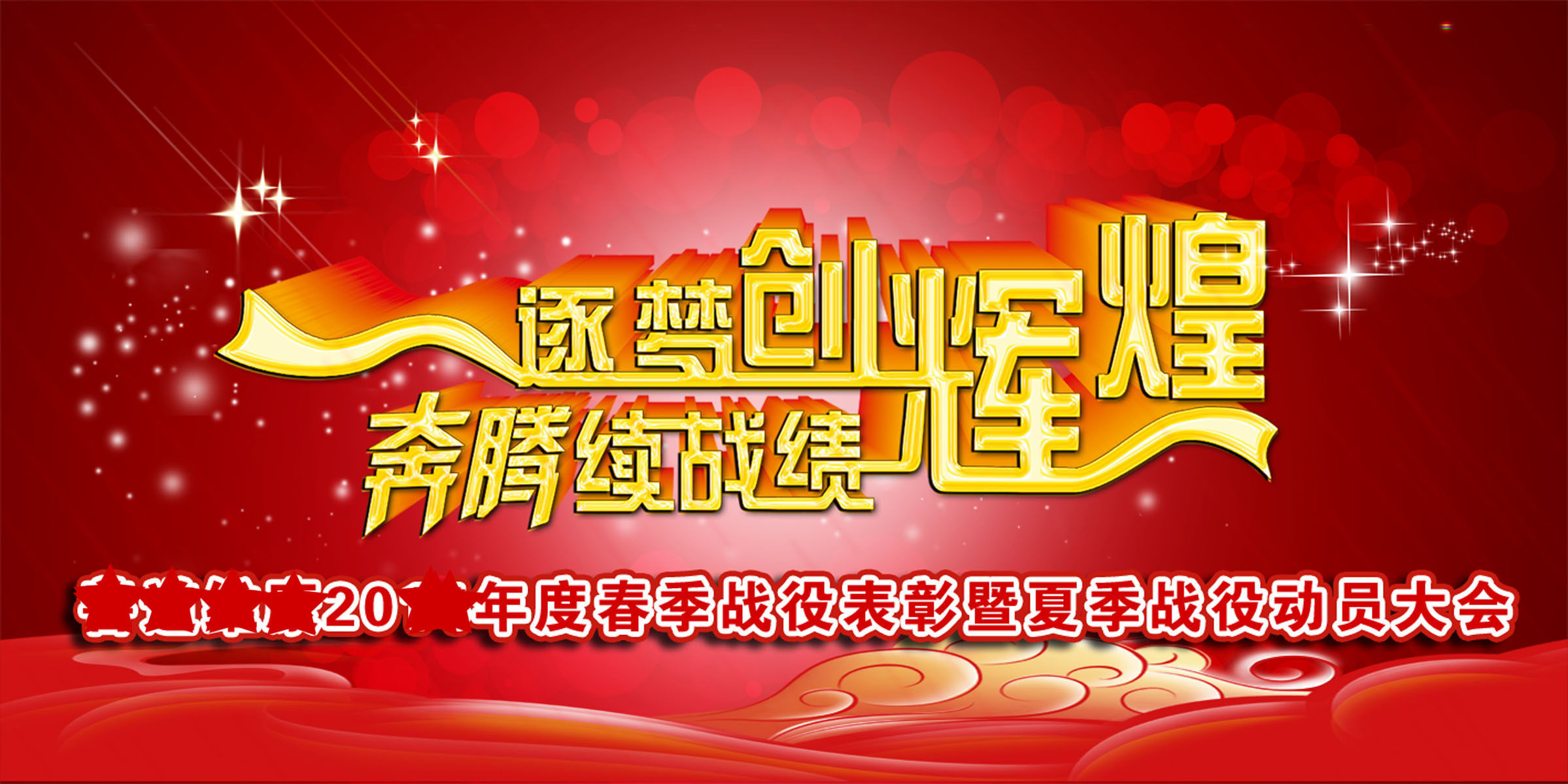 731海报印制展板写真喷绘贴纸180会议颁奖大会背景