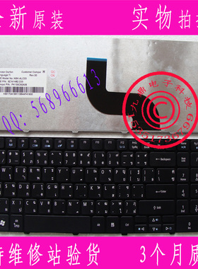 ACER宏基 5810 5410 5739 5739G 5810T 5750G 5410T  TI键盘