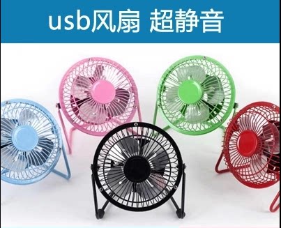 Ventilateur USB - Ref 399772 Image 1