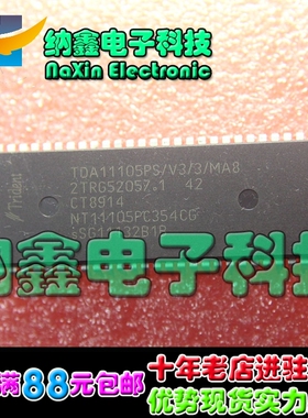 直拍就对了】杂牌机TDA11105PS/V3/MA8 = NT11105PC354CG