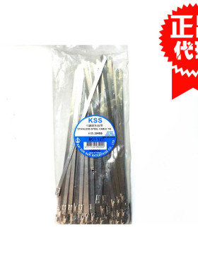 台湾进口 正品凯士士KSS 不锈钢金属扎带BCT-127 304SS 100PCS