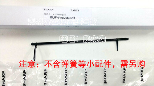 原装夏普AR-163 201 163N 201N 206N 161定影出纸传感器DMC传动杆