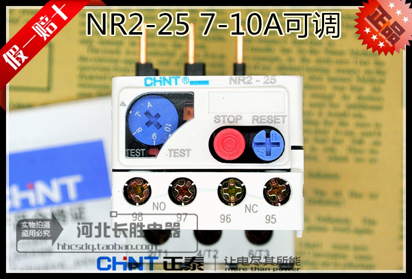 NR2-25/Z 7-10A正品正泰热过载继电器 热继 配NC1/CJX2