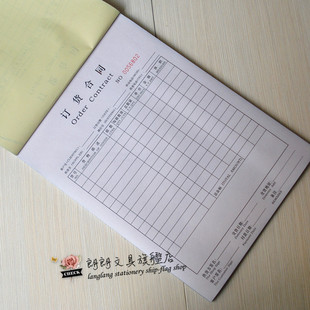 无碳复写16K外贸采购供销合同销货清单 二联三联订货合同打码 包邮