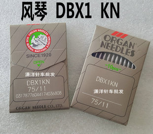 风琴机针进口圆 平车缝纫机针 DBx1 KN DB*1 带 KN 针织专用机针