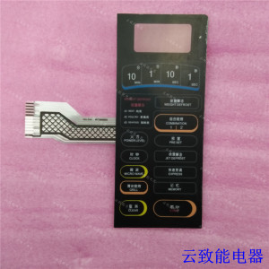 适配格兰仕微波炉面板WD900BS薄膜触摸按键厨房生活大小家电配件