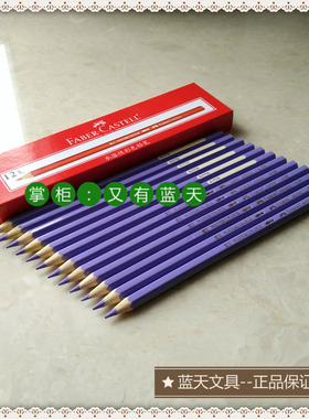 德国辉柏嘉  439粉紫色水溶性彩色铅笔 粉紫色彩铅(满55包邮）