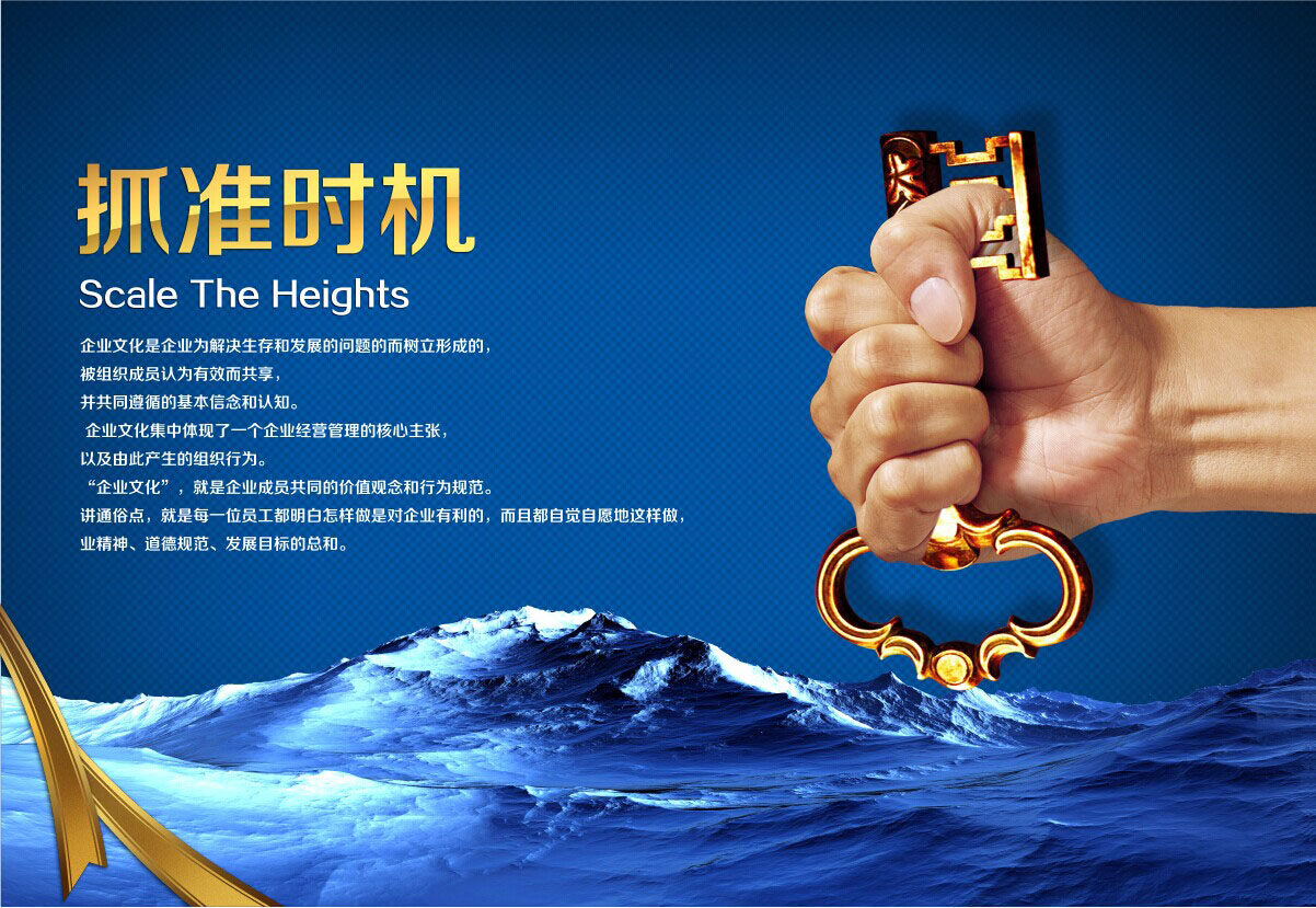 729海报印制展板写真喷绘贴纸151企业文化宣传挂图抓准时机