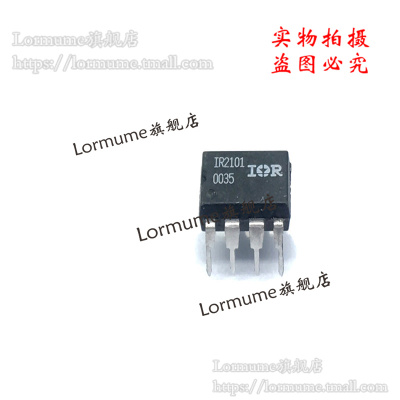 Lormume | IR2101PBF IR2101 DIP-8 正品
