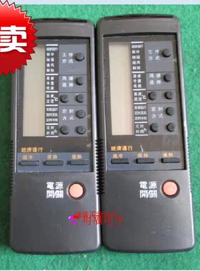 春兰空调遥控器 春兰空调KFR-22C KFR-22G KFR-20G同外观黑色通用