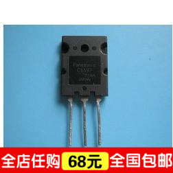 C5597 原装拆机高清电视行管 2SC5597 测试好