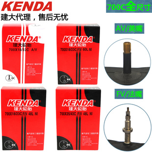 48L60L80L 700C内胎公路死飞车内胎700C 43AV