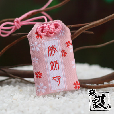 日系草寺御守坠福袋挂绳短吊