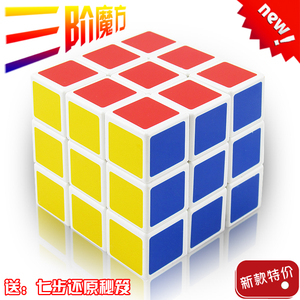 儿童魔方三阶顺滑专业比赛早教智力开发儿童成人益智玩具包邮