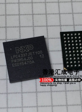 LPC4337JET100 LPC4337JET LPC4337 BGA 全新原装订货