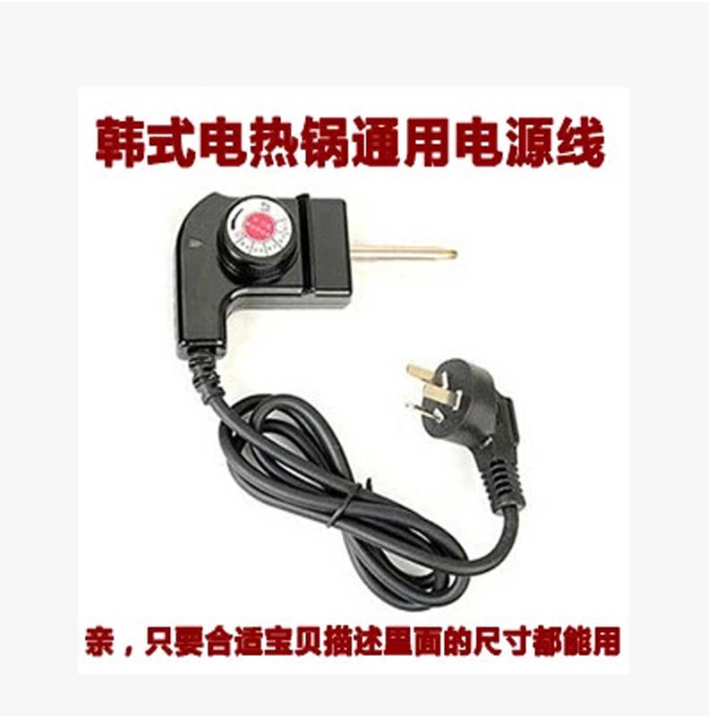 温控器精品韩式多功能三孔电源线