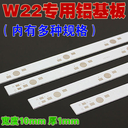 巨力W22型大功率水族灯鱼缸灯长条形铝基板海水LED灯长度30-112CM