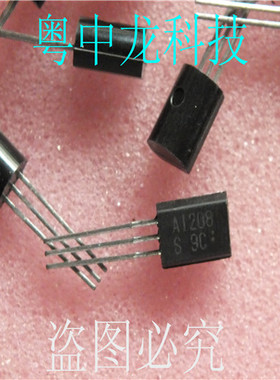 2SA1208S  TO92原装正品 可直拍