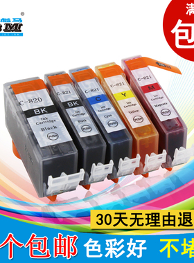 彪马 适用佳能820bk 821墨盒ip3680 ip4760 ip4680 mp558 568墨盒