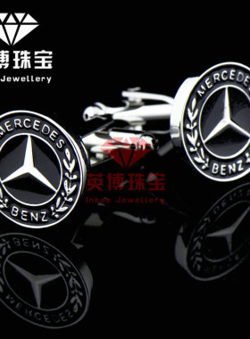 英博袖扣24款车标造型男士法式衬衫袖口扣袖钉Cufflinks /800900