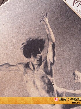 芭蕾舞经典剧照 鲁道夫努瑞耶夫海报俄罗斯芭蕾舞Rudolf Nureyev
