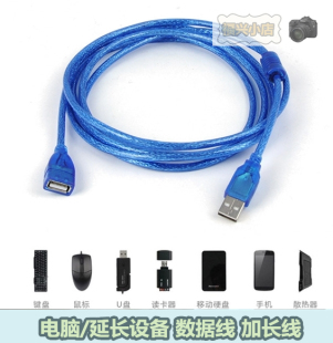 USB公对母 电脑usb口 数据线 5米 延长线鼠标键盘 扫描仪打印机