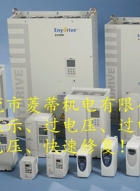 专业维修日立电梯TD1000-2S0022G艾默生变频器价格请询问