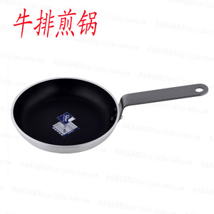 商用单柄牛排煎锅不粘锅电磁炉明火平底锅生煎饼大锅节油铝制锅具