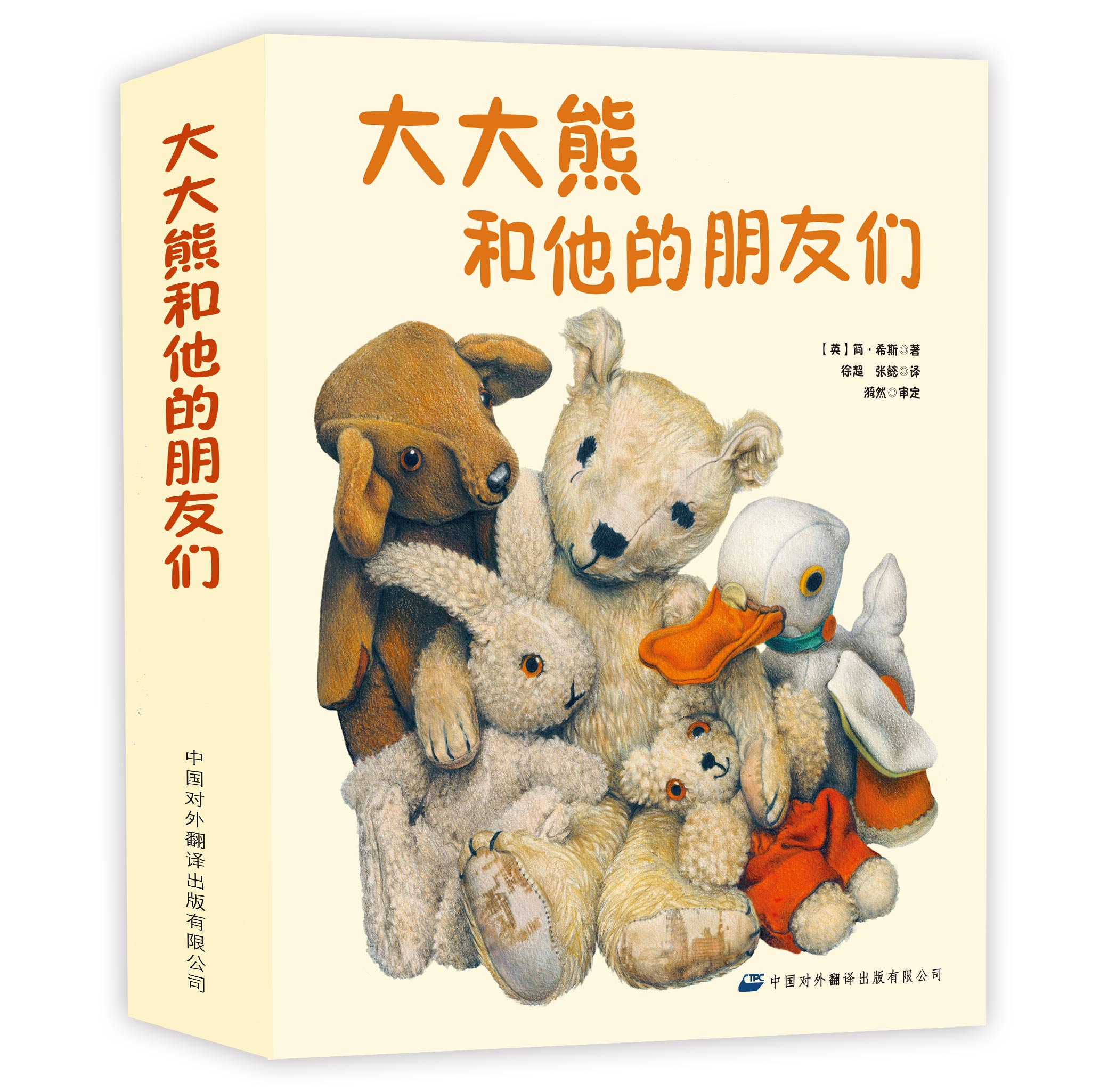 中译绘本 大大熊和他的朋友们(共8册)儿童图书国外绘本故事书3-6岁正版童书 海润阳光
