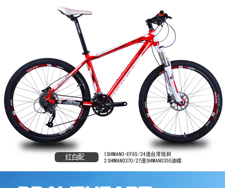 哈路达品牌山地车中国梦mx100红白色27速铝合金8 9 10自行车