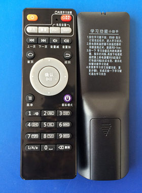 Mele/迈乐盒子遥控器M3/M6/M9/A100/A200/A3700/A1000/A2000通用