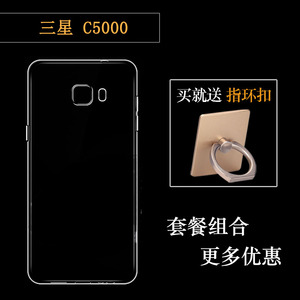 适用于三星C5000专用手机壳保护后盖套硅胶软壳透明套高清套透薄