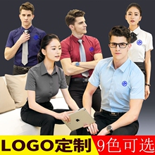 印字绣logo定制男女同款职业工作服衬衫短袖销售工装商务衬衣正装