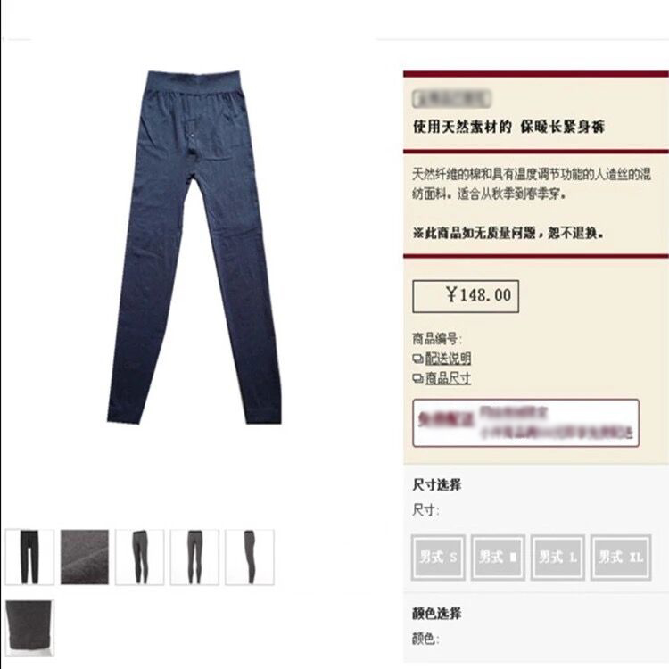 Pantalon collant simple en autre - Ref 776932 Image 1