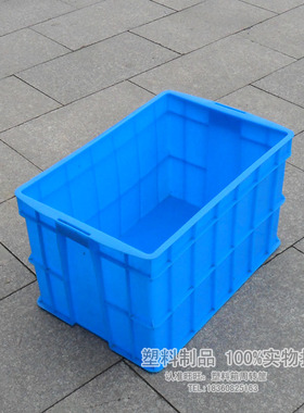 新料575-350塑料箱周转盒五金箱零件箱螺丝箱盒内径575*390*350mm