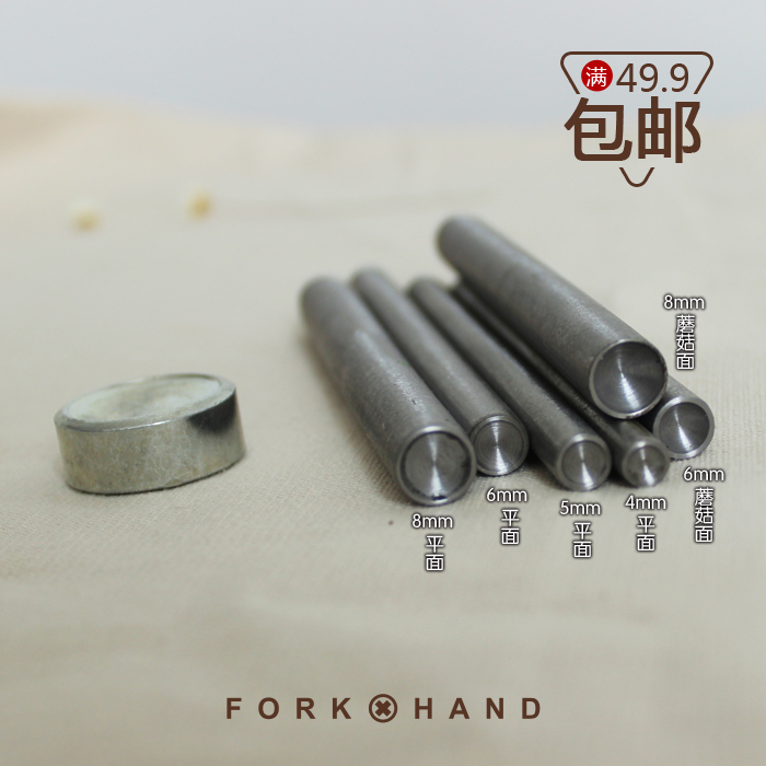 手工缝皮diy五金模具铆钉蘑菇