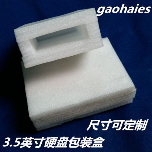 珍珠棉包装定制泡沫箱手机包装