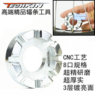 Clé pour réparation vélo TECHKIN - Ref 2304742 Image 22