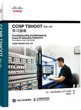 CCNP TSHOOT 300-135学习指南 人民邮电出版社9787115406194