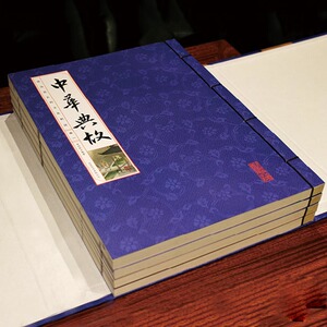 中华典故正版 原文译文注释文白对照国学线装16开4册 成语典故