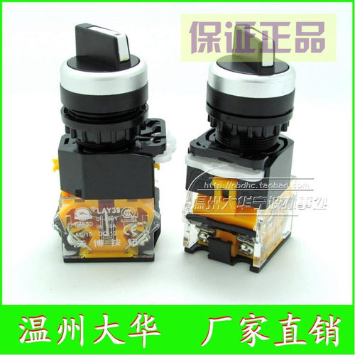 厂家直销天博电器LAY39C-11X2二位短柄旋钮一开一闭 左右旋转