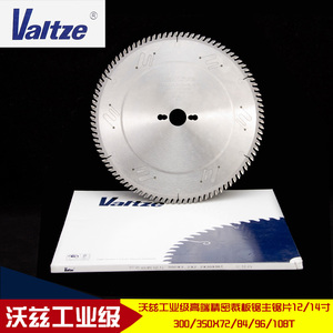 沃兹Valtze精密裁板锯12寸300/350X72/84/96/108齿贴面板（包邮）