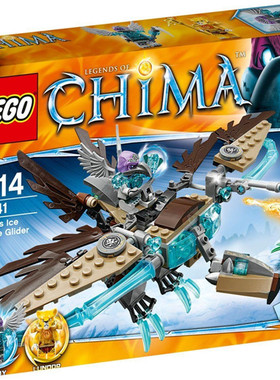 全新现货正品乐高LEGO CHIMA气功传奇 70141 冰雪滑翔机 男孩玩具