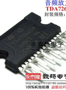TDA7266SA ZIP-15 原装进口ST 只做全新 双声道立体声/音频放大器