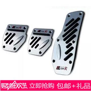 包邮汽车脚踏板改装通用金属铝合金刹车防滑垫套离合器油门踏板