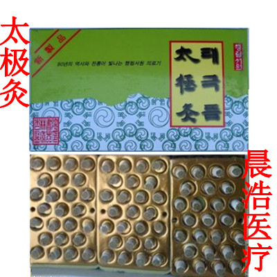 出口韩国太极灸 出口型自贴式灸温灸纯艾壮 艾柱225贴艾灸壮225壮