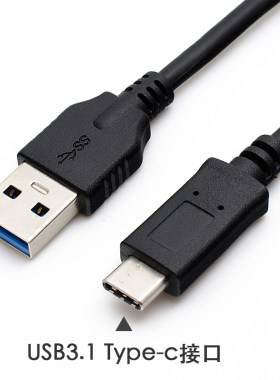 八鹰usb31type-c硬盘数据线